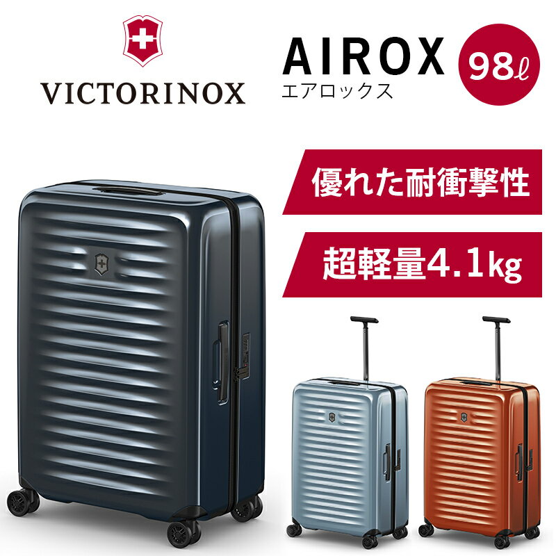 安いVICTORINOX スーツケースの通販商品を比較 | ショッピング情報の