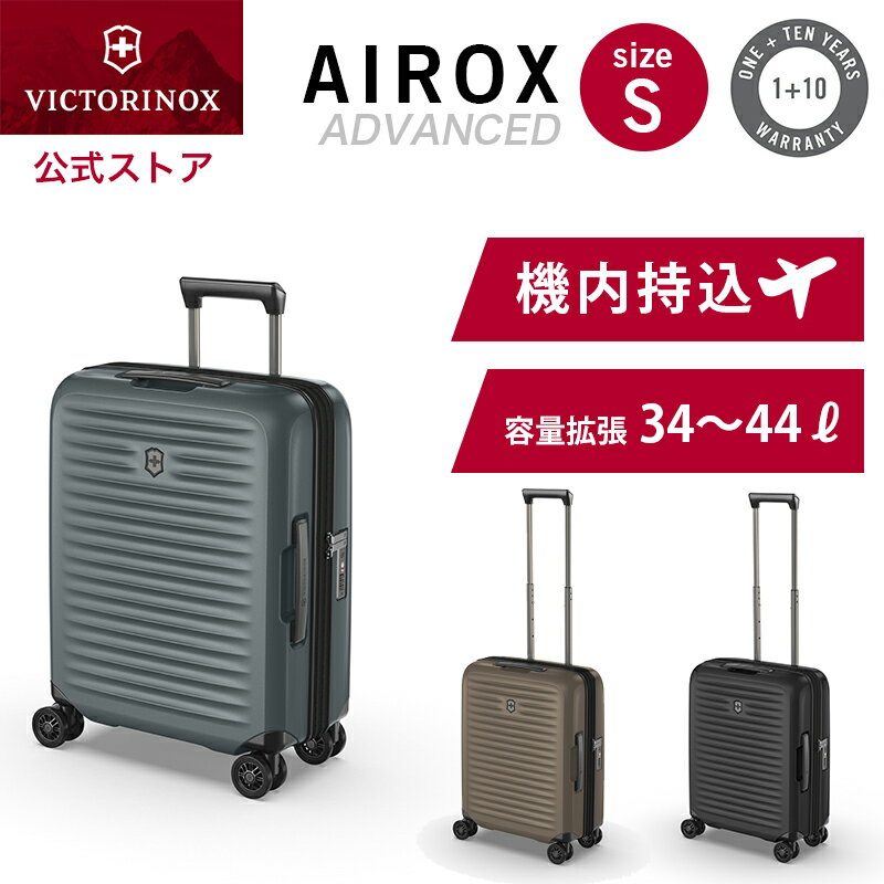 Rakuten - 【公式限定レビュー特典】ビクトリノックス 公式 VICTORINOX グローバルキャリーオン 35-44L 3色 エアロックスアドバンスト【正規品】キャリーケース キャリーバッグ スーツケース 機内持ち込み 軽量 Sサイズ 拡張 おしゃれ 白 黒 グレー