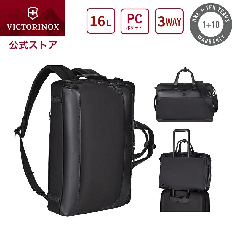 ビクトリノックス VICTORINOX 公式 アロックスネロ 3WAYバッグ 16L ブラック【正規品 保証付】バッグ ビジネスバッグ メンズ ブリーフケース メンズ 薄型 ビジネス バック 2way ショルダー リ…