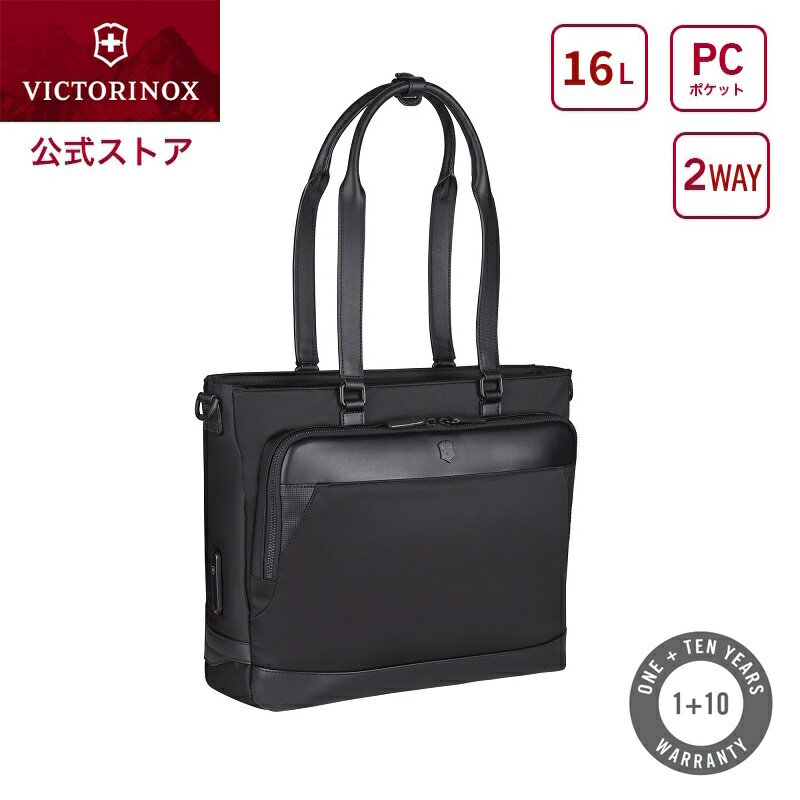 ビクトリノックス バッグ VICTORINOX 公式 アロックスネロ トートバッグ 16L ブラック 611807【正規品 保証付】メンズ ビジネスバッグ ビジネストートバッグ 2way ショルダー 軽量 薄型 スリム pc ノートパソコン 黒 A4 通勤 通学 カバン おしゃれ かっこいい ブランド 1