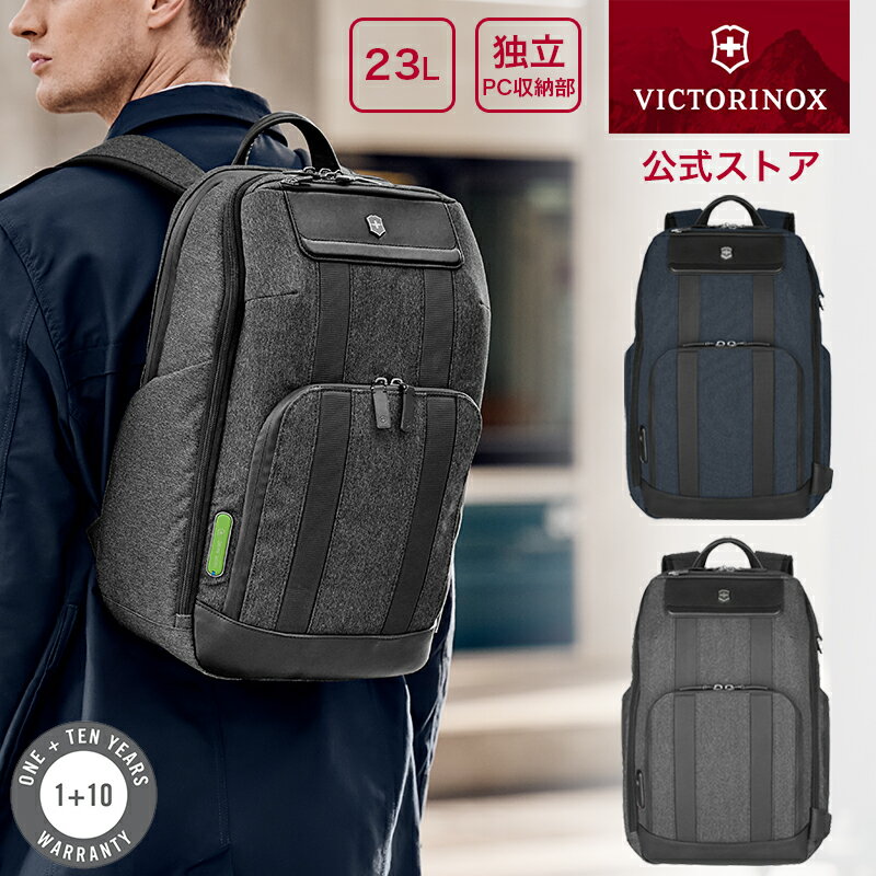 ビクトリノックス 公式 VICTORINOX アーキテクチャーアーバン2 デラックス バックパック グレー ブルー 23L【正規品 保証付】通勤バッグ ビジネスリュック リュックサック ビジネスバッグ リュック メンズ レディース おしゃれ 大容量 pc A4 撥水 男女兼用