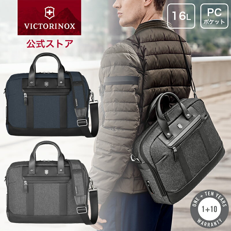 ビクトリノックス ビジネスバッグ ビクトリノックス VICTORINOX 公式 アーキテクチャーアーバン2 ブリーフケース 2色 グレー ブルー 16L【正規品 保証付】ビジネスバッグ ショルダーバッグ メンズ レディース 軽量 通勤 バッグ ビジネス A4 大人 2way 小さめ 撥水 抗菌 本革 おしゃれ ブランド 611956 612671