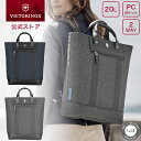 【公式ストア限定レビュー特典】ビクトリノックス VICTORINOX 公式 アーキテクチャーアーバン2 2WAYキャリー トート 2色 20L【正規品】ビジネス カジュアル 通勤 バッグ トートバッグ リュック リュックサック 女性 男性 メンズ レディース 軽量 リュックサック pc A4 撥水