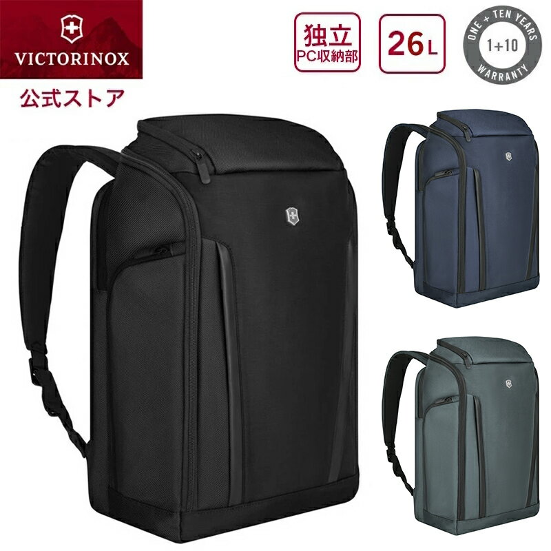 ビクトリノックス 公式 VICTORINOX フリップトップラップトップ バックパック 26L 全3色 アルトモントプロフェッショナル【正規品】ビジネスリュック リュック メンズ リュックサック ビジネス 通勤 バッグ 大容量 軽量 パソコン pc収納 A4 ビジネスバッグ