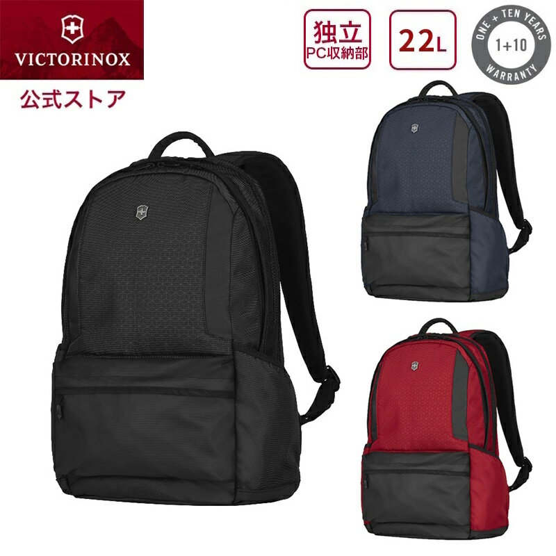 ビクトリノックス 公式 VICTORINOX アルトモントオリジナル ラップトップバックパック 22L 3色 ブラック ブルー レッド【正規品】リュックサック リュック 女性 男性 通学 通勤 カバン バッグ レディース メンズ 女子 男子 高校生 パソコン ポケット 多い おしゃれ 黒 青 赤