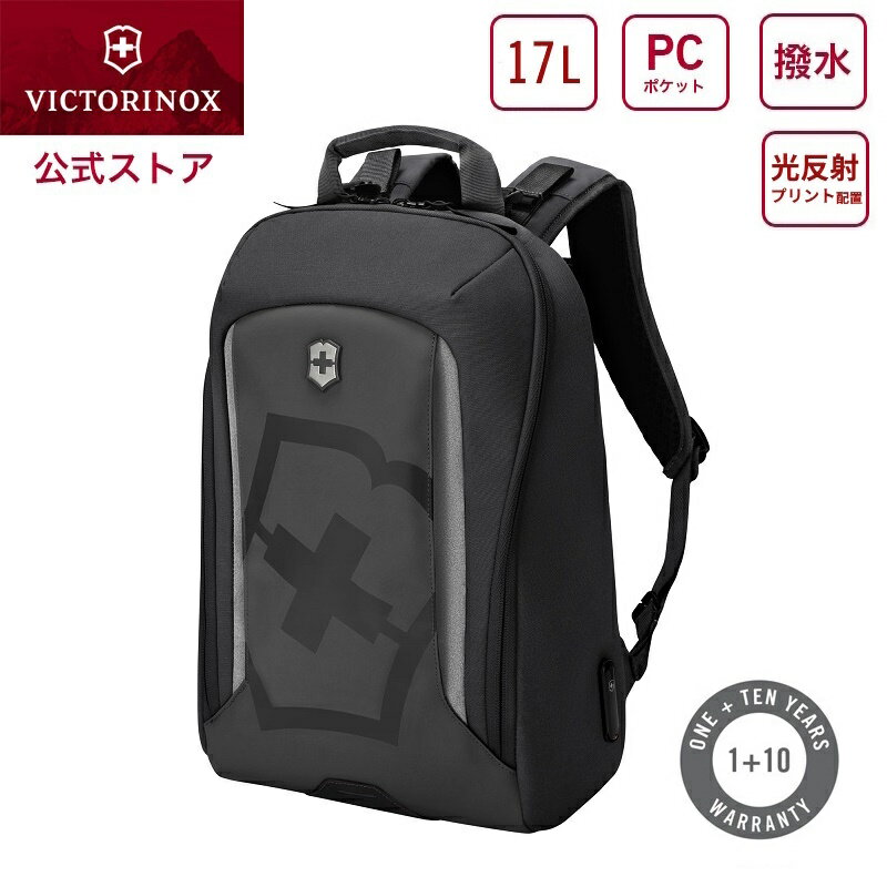 【当店限定レビュー特典】ビクトリノックス VICTORINOX 公式 シティデイパック ツーリング2.0 ブラック 17L【正規品 10年保証】ビジネ..