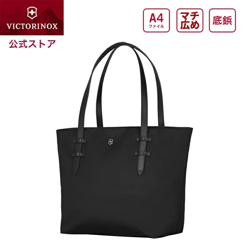 楽天ビクトリノックス公式　楽天市場店アウトレット20％OFF ビクトリノックス 公式 VICTORINOX ビクトリア2.0 キャリーオールトート ブラック 17L 通勤バッグ お弁当【正規品】ビジネスバッグ トートバッグ ビジネストート レディース a4 通勤 軽量 ファスナー付き ナイロン 小さめ 軽い 肩掛け 自立 ブランド 黒