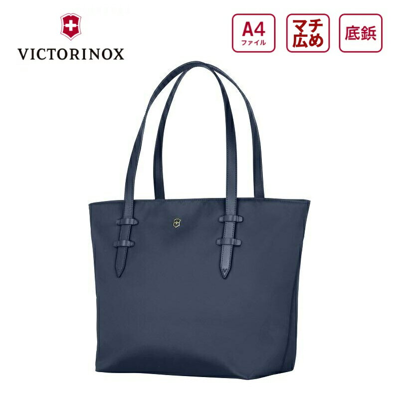 アウトレット20％OFF ビクトリノックス 公式 VICTORINOX ビクトリア2.0 キャリーオールトート ディープレイク 17L 通勤バッグ お弁当【正規品】ビジネスバッグ トートバッグ ビジネストート レディース a4 通勤 軽量 ファスナー付き ナイロン 軽い おしゃれ かわいい 自立