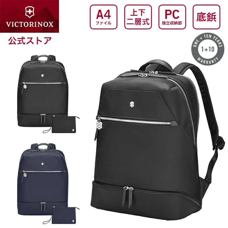 【公式ストア限定レビュー特典】ビクトリノックス リュック レディース 公式 VICTORINOX デラックスバックパック 18L 2色 ビクトリアシグネチャー【正規品 保証付】ビジネスリュック ビジネスバッグ リュックサック 女性 おしゃれ A4 パソコン 通勤 PC 大容量 旅行 黒 紺 青