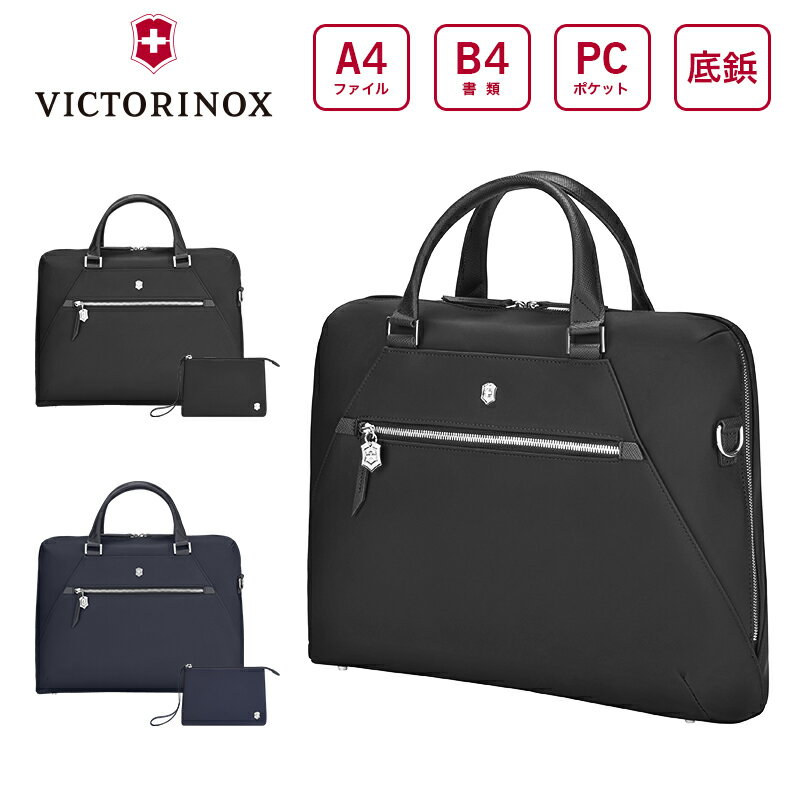 ビクトリノックス ビジネスバッグ 【公式ストア限定レビュー特典】ビクトリノックス バッグ VICTORINOX 公式 ブリーフケース 13L 2色 ビクトリアシグネチャー【正規品 保証付】ビジネスバッグ 営業 カバン レディース おしゃれ 通勤 バッグ A4 ブランド 高見え 軽量 B4 PC パソコン ショルダーバッグ 黒 青