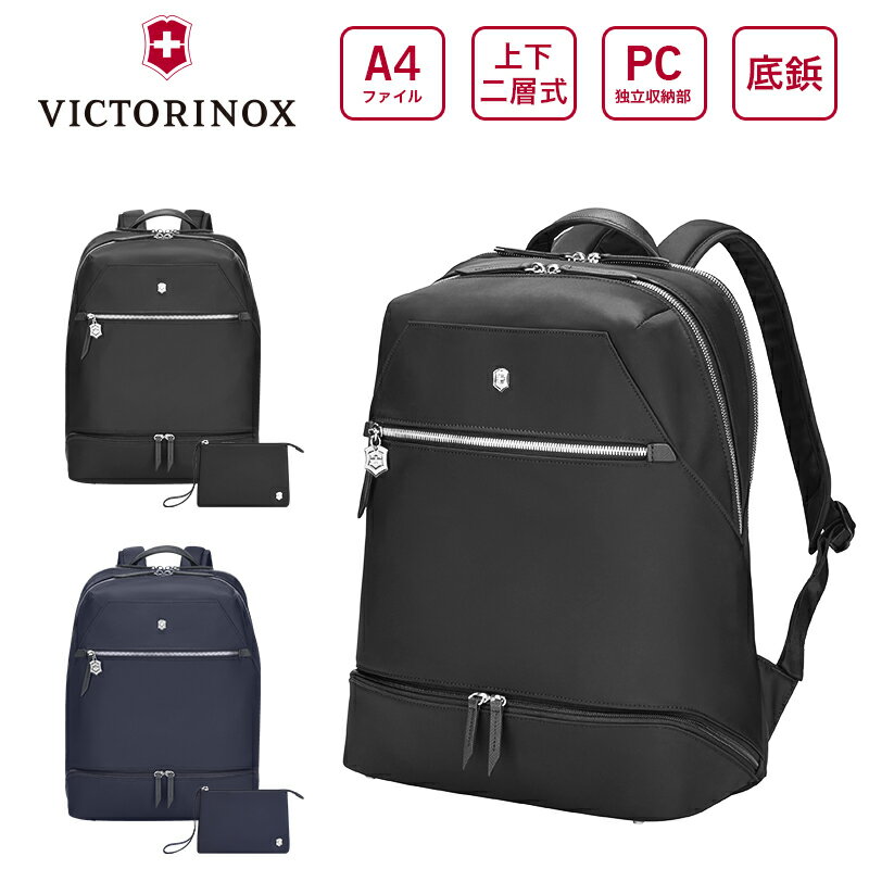 【公式ストア限定レビュー特典】ビクトリノックス リュック レディース 公式 VICTORINOX デラックスバックパック 18L 2色 ビクトリアシグネチャー【正規品 保証付】ビジネスリュック ビジネスバッグ リュックサック 女性 おしゃれ A4 パソコン 通勤 PC 大容量 旅行 黒 紺 青