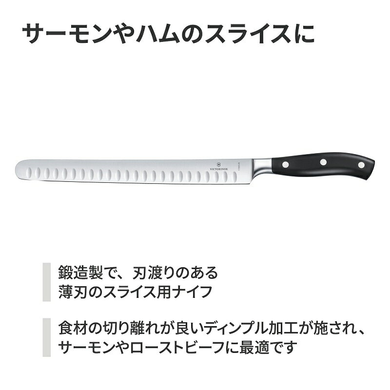 【公式】ビクトリノックス VICTORINOX グランメートル スライシングナイフ 溝付 ブレード26cm ブラック【正規品】切れ味 最高 の包丁 魚 フィッシュ キッチン ナイフ サーモン スライサー スライス 食洗機対応 プロ仕様 モリブデンバナジウム鋼 ステンレス 7.7223.26G 3