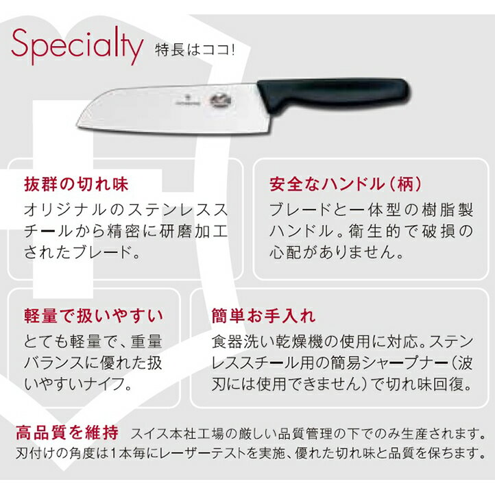 Victorinoxビクトリノックス公式オンラインストア スイス品質のマルチツール キッチンナイフ カトラリー ビクトリノックス Victorinox 全商品オープニング価格 包丁 St 三徳包丁 ブレード 17cm 食洗機対応 ステンレス 万能包丁 一人暮らし 男性 新生活 5 1903 17l 女性 Victorinoxビクトリノックス公式オンラインストア スイス品質のマルチツール キッチンナイフ カトラリー ビクトリノックス Victorinox 全商品オープニング価格 包丁 St 三徳包丁 ブレード 17cm 食洗機対応 ステンレス 万能包丁 一人暮らし 男性 新生活 5 1903 17l 女性