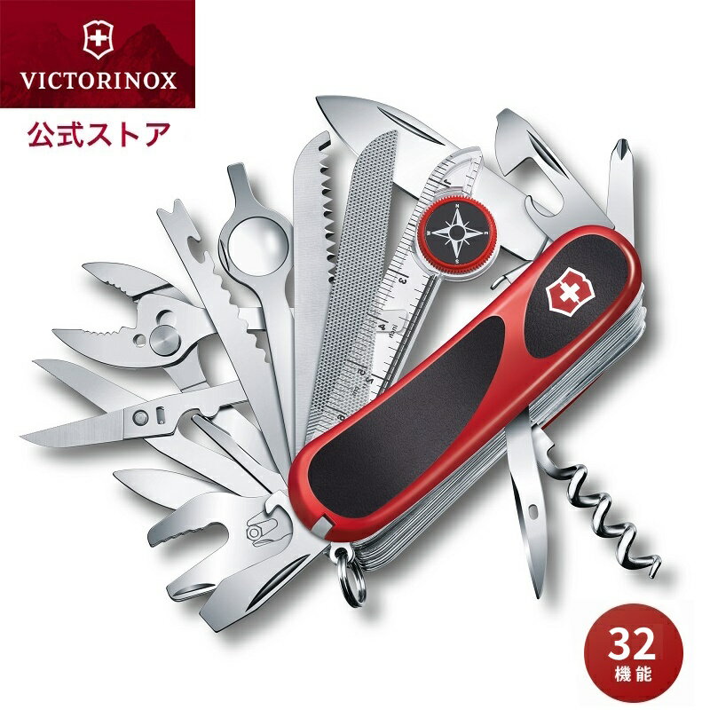 オフィシャル限定モデル【公式】ビクトリノックス VICTORINOX エボリューションS54 SC【日本正規品 保証書付】2.5393.SC ナイフ アウトドア プライヤー レンチ 工具 ツールセット 工具セット …