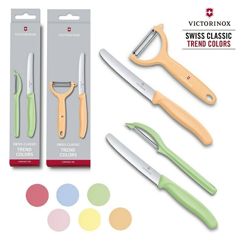 ビクトリノックス 公式 VICTORINOX ナイフピーラーセット2YL・2L 2点セット 6色 正規品 トマト テーブルナイフ 果物ナイフ ピーラー パン切り包丁 ステーキナイフ ミニ ステンレス 食洗機対応 ちょっとした お礼 プレゼント プチギフト 雑貨 おしゃれ