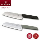 【公式ストア限定レビュー特典】ビクトリノックス 公式 VICTORINOX スイスモダン 三徳包丁 溝付 2色 ブレード17cm 食洗機対応【正規品】切れ味 の...