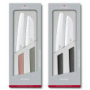 【公式ストア限定レビュー特典】ビクトリノックス 公式 VICTORINOX スイスモダン キッチンセット 2色 三徳包丁 溝付 パン切り包丁 食洗機対応 包丁セット 結婚祝い 一人暮らし 2本 万能包丁 パン切りナイフ ブレッドナイフ ペストリーナイフ パンナイフ ギフト 新生活 贈り物