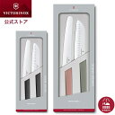 【公式ストア限定レビュー特典】ビクトリノックス 公式 VICTORINOX スイスモダン キッチンセット 2色 三徳包丁 溝付 パン切り包丁 食洗機対応 包丁セ...