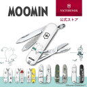 VICTORINOX クラシックSD クライマー ムーミン