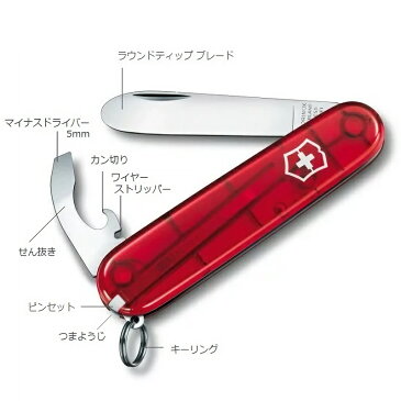 VICTORINOX(ビクトリノックス)公式 マイファーストビクトリノックスT 0.2363.T【日本正規品 保証書付】子供用 ナイフ おもちゃ 女の子 男の子 玩具 贈り物 出産祝い 誕生日 クリスマスプレゼント 入学 卒園 記念品 お祝い 小学校 子ども マルチツール