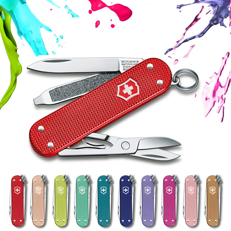 【公式ストア限定レビュー特典】ビクトリノックス 公式 VICTORINOX クラシックALOX 全10色 クラシックカラーズ【正規品 保証書付】ナイフ 大人かわいい雑貨 おしゃれ 文房具 文具 おもしろ 可愛い おしゃれ デスク 周り ギフト プレゼント 女友達 女性 男性 誕生日 お礼