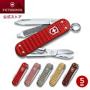 レザーケースプレゼント5/31まで ビクトリノックス VICTORINOX 公式 クラシック プレシャスAlox 全5色 正規品 保証書付 ナイフ キーホルダー...