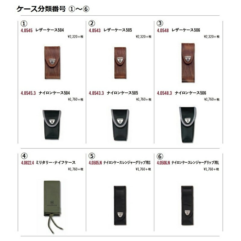 【公式】ビクトリノックス VICTORINOX ナイロンケース レンジャーグリップ用 S ブラック 4.0505.N【日本正規品】アクセサリー レジャー アウトドア ナイフ サバイバルナイフ スイスマルチツール・十徳ナイフ通販格安セール情報 楽天 通販