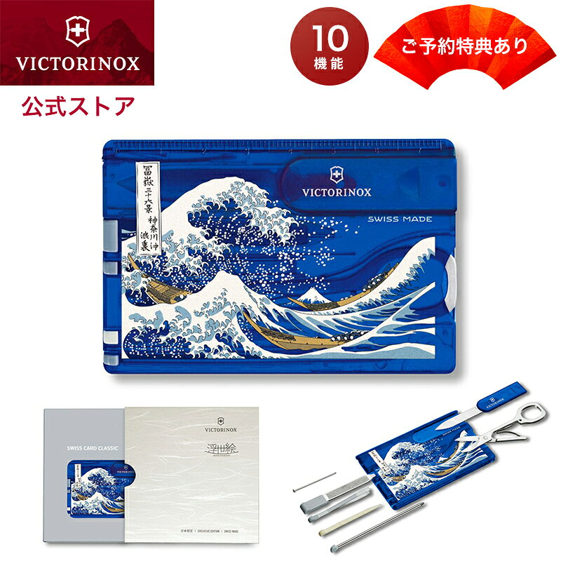 ご特典ポイント&ランヤード ビクトリノックス VICTORINOX