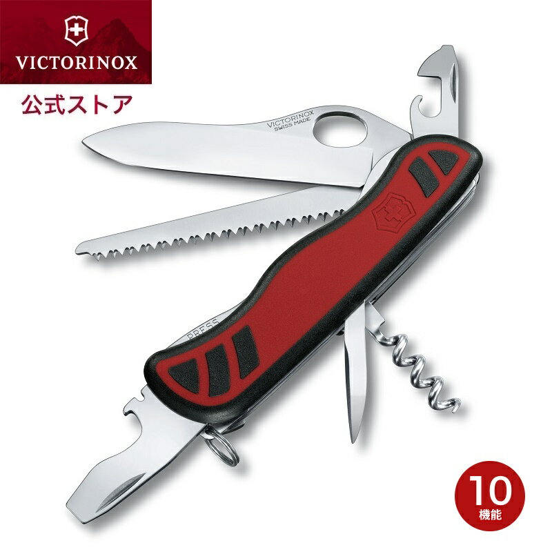 公式限定レビュー特典 ビクトリノックス VICTORINOX 公式 フォーリスターMC 正規品 ナイフ アウトドア キャンプ 折りたたみナイフ 登山 魚釣り ノ...