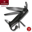 【公式ストア限定レビュー特典】ビクトリノックス 公式 VICTORINOX レンジャーグリップ55 オニキスブラック【正規品 保証書付】折りたたみナイフ ナイフ...