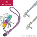 【公式】ビクトリノックス VICTORINOX ネックストラップ 全3色 Live to Explore コレクション【日本正規品】スマホ ストラップ スマホショルダー スマホストラップ おしゃれ 丸紐 携帯 社員証 IDカード レディース メンズ 大人 かわいい ブランド チャーム(4)