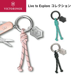 【公式】ビクトリノックス VICTORINOX キーリング 全3色 Live to Explore【日本正規品】キーホルダー ひも 丸紐 ストラップ カラビナキーホルダー キーフック 鍵 車 チャーム おしゃれ 大人 かわいい ブランド レディース メンズ 女性 男性 グレー グリーン ピンク