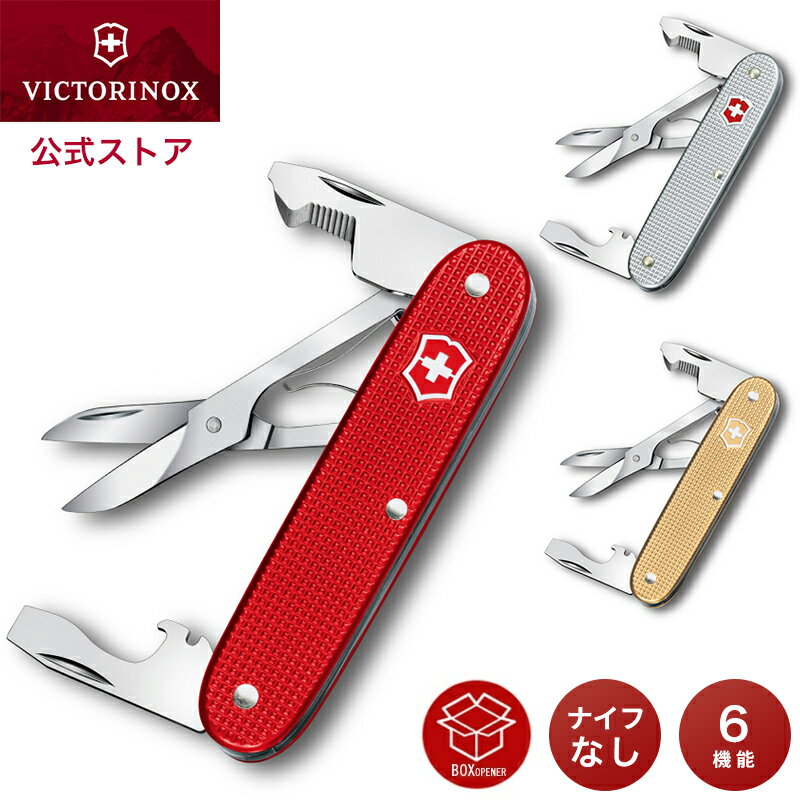 公式オンラインストア限定商品 ナイフなしのマルチツール ビクトリノックス VICTORINOX 公式 コンパニオンスリムAlox 6機能 93mm 全3色 レッ...