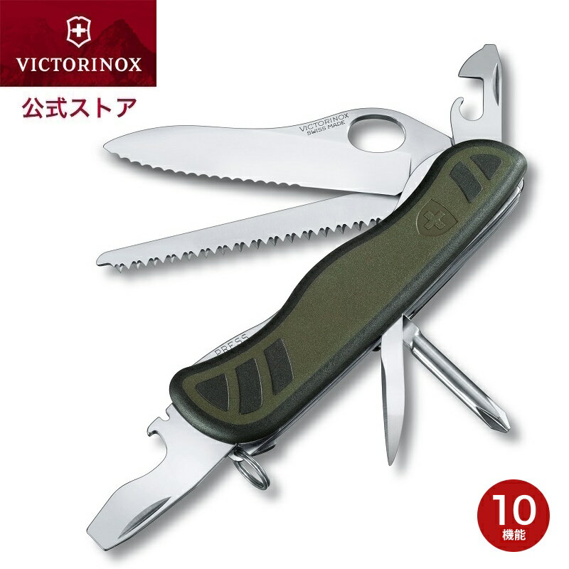 【公式ストア限定レビュー特典】ビクトリノックス VICTORINOX 公式 ソルジャーナイフ 保証書付 正規品 0.8461.MWCH ナイフ スイス軍 アウト...