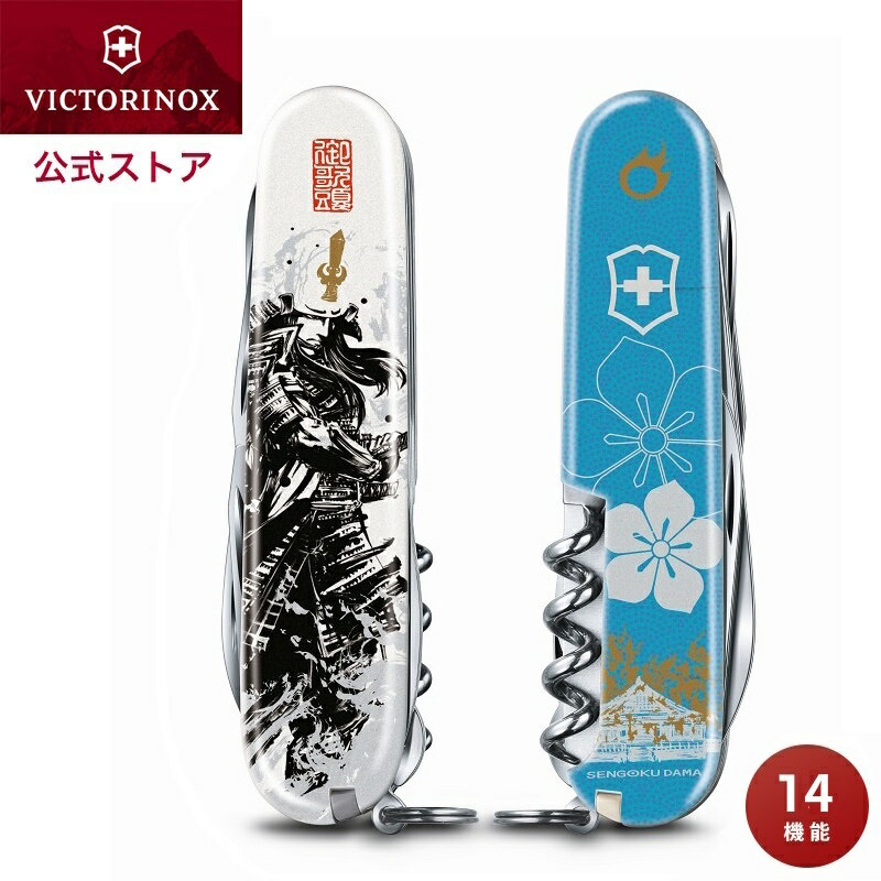 【特製桐箱入り 日本限定モデル】ビクトリノックス 公式 VICTORINOX 戦国墨絵クライマー 明智光秀【正規品 保証書付】大河 ドラマ 館 グッズ 海外 外...