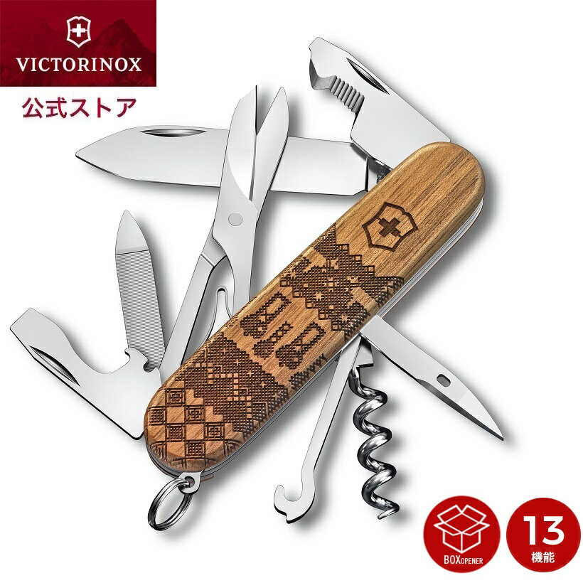 ビクトリノックス VICTORINOX 公式 コンパニオンウッド スイススピリット リミテッドエディション2023【正規品 保証証書付】折りたたみナイフ ダンボ...