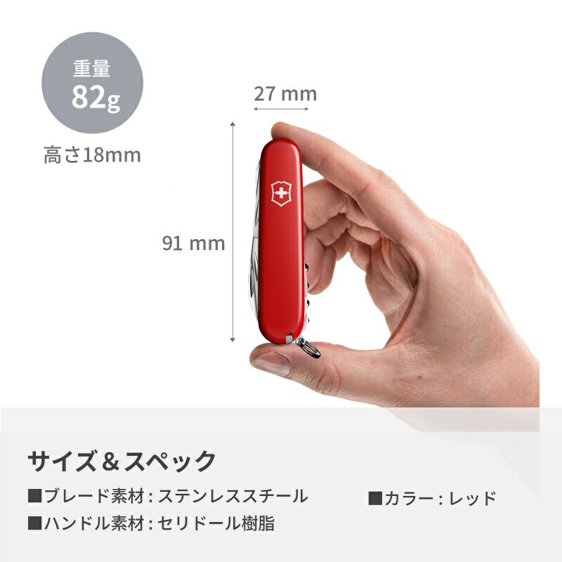 公式オンラインストア限定商品 レビュー特典あり ビクトリノックス VICTORINOX 公式 コンパニオン 16機能 91mm レッド 正規品 保証書付 ナイフ 家庭用 工具セット ミニ 防災グッズ ハサミ よく切れ小さい 手芸 工作 携帯 携帯用