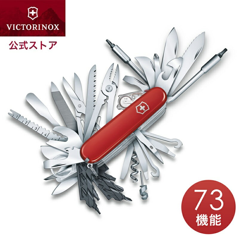 トラベルオーガナイザープレゼント ビクトリノックス VICTORINOX 公式 スイスチャンプXXL 73機能 1.6795.XXL 正規品 十徳ナイフ 多機能...