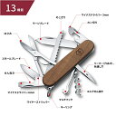 【公式ストア限定レビュー特典】ビクトリノックス ナイフ 公式 VICTORINOX ハントマン ウッド 保証書付 1.3711.63【日本正規品】地震対策 防災グッズ 中身だけ 防災用品 非常用 避難グッズ 万能 ナイフ アウトドア 折りたたみ ナイフ 調理 キャンプ マルチツール 十徳ナイフ 2