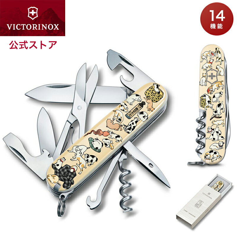 ブランド名 VICTORINOX カテゴリー マルチツール 品番 1.3703.7-X25 EANコード 7611160371188 カラー --- 重量 82 g 原産国 スイス シリーズ 浮世絵 UKIYO-Eコレクション サイズ 縦（ハンドル長さ) x 横 x 厚み 91 x 26 x 17 mm 材質 ブレード: ステンレススチール ハンドル: セリドール樹脂／デジタルプリント 機能 1. ラージブレード(大刃) 2. スモールブレード(小刃) 3. コルクせん抜き 4. カン切り 5. マイナスドライバー(小) 3mm 6. せん抜き 7. マイナスドライバー(大) 6mm 8. ワイヤーストリッパー 9. リーマー (穴あけ)／パンチ、糸通し穴 10.キーリング 11.ピンセット(毛抜き) 12.ツースピック(つまようじ) 13.はさみ 14.マルチフック 特徴 スイスの品質と、江戸の町民文化が育んだアートの融合。粋を極めた日本限定「浮世絵コレクション」 江戸の町で生まれた浮世絵は、風景、文化、流行、そして人々の“粋”を描き出し、世界中を魅了してきた日本独自のアートです。日々の暮らしの中にある美しさや遊び心を映し取り、今なお現代人の感性を刺激し続けています。 この浮世絵アートが、スイスが誇る精緻なクラフトマンシップと融合し、新たな表現を生み出しました。 コレクションのベースモデルは、日常で役立つ10機能をコンパクトにまとめたスイスカード と、アウトドアから防災までさまざまなシーンで役立つクライマー。“いざという時の小さな困りごとを解決する”実用性に、江戸の色彩と粋が重ねられた、特別なコレクションが誕生しました。 高級和紙を用いた洗練されたパッケージに収まり、ギフトやお土産にも最適です。 オフィスで、旅先で、日常のふとした瞬間で...浮世絵の美しさが、あなたの手元に小さな彩りと楽しさを添えてくれます。 パッケージサイズ 縦 x 横 x 厚み/高さ： 約 115 x 48 x 23 mm ケース分類番号 2 キーワード ukiyo-e souvenir 記念品 お祝い お礼 誕生日 新生活 卒業祝い 入学祝い 進学祝い 就職祝い 退職祝い 母の日 父の日 勤労感謝の日 クリスマス バレンタインデー ホワイトデー 十徳ナイフ