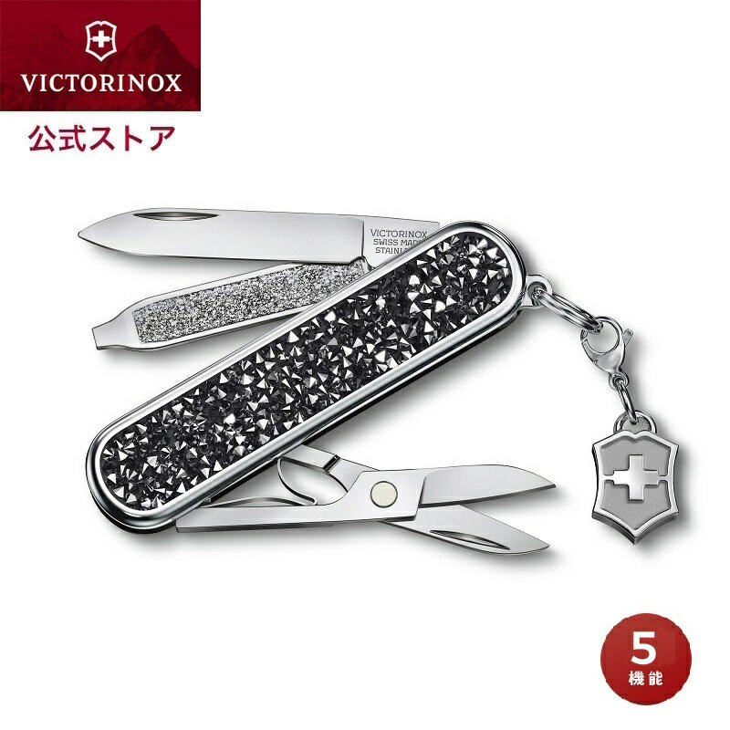 ビクトリノックス 公式 VICTORINOX クリスタル クラシックブリリアント 0.6221.35【正規品 保証付】誕生日プレゼント アクセサリー レディース メンズ 文房具 文具 大人かわいい雑貨 おしゃれ …