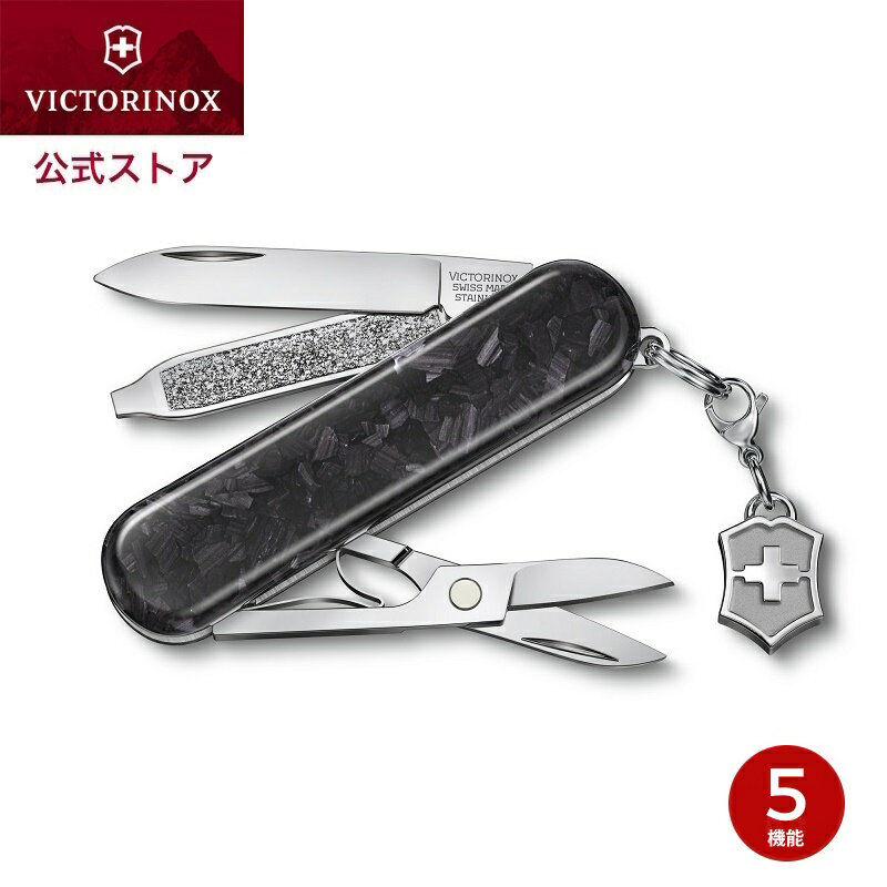 ビクトリノックス 公式 VICTORINOX カーボン クラシックブリリアント 0.6221.90【正規品 保証付】記念日 彼氏 プレゼント アクセサリー レディース メンズ 文房具 ギフト プレゼント 女性 男性…