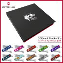 【公式】ビクトリノックス VICTORINOX クラシック ヤッターマン コンプリートボックスセット 全10本【日本正規品】アニメ タイムボカン タツノコプロ キャラクター グッズ 文房具 文具 雑貨 おもしろ おもちゃ 玩具 セット 大人買い 箱買い まとめ買い フルコンプ プレゼント