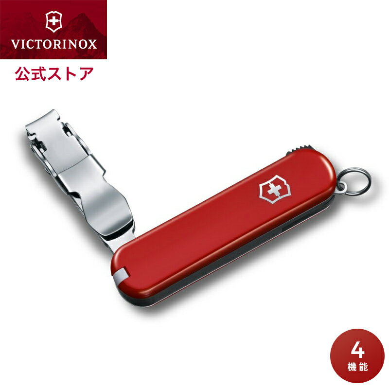 ビクトリノックス VICTORINOX 公式 ネイルクリップ582【正規品 保証書付】つめ切り つめ