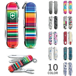 【公式】ビクトリノックス VICTORINOX クラシック リミテッドエディション2021 全10種 保証書付【日本正規品】 レジャー アウトドア ナイフ マルチツール 雑貨 文房具 文具女子 おしゃれ ブレゼント おもしろ かわいい 女性 男性 防災グッズ
