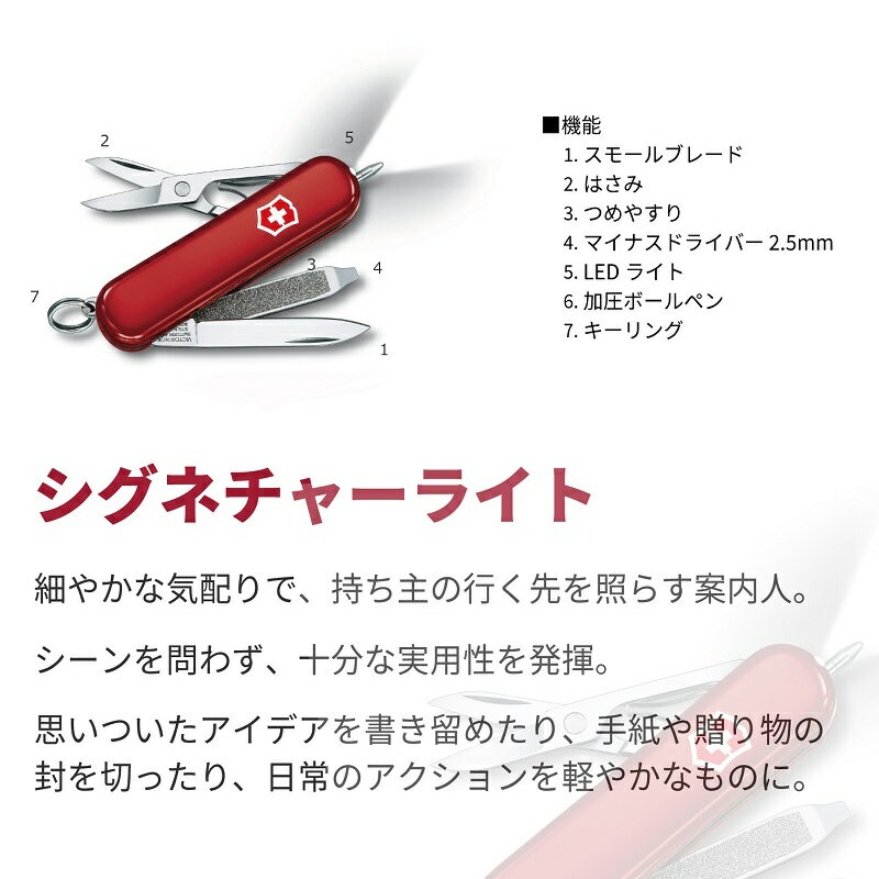 ビクトリノックス VICTORINOX 公式 シグネチャーライト 正規品 防災 ナイフ アウト...