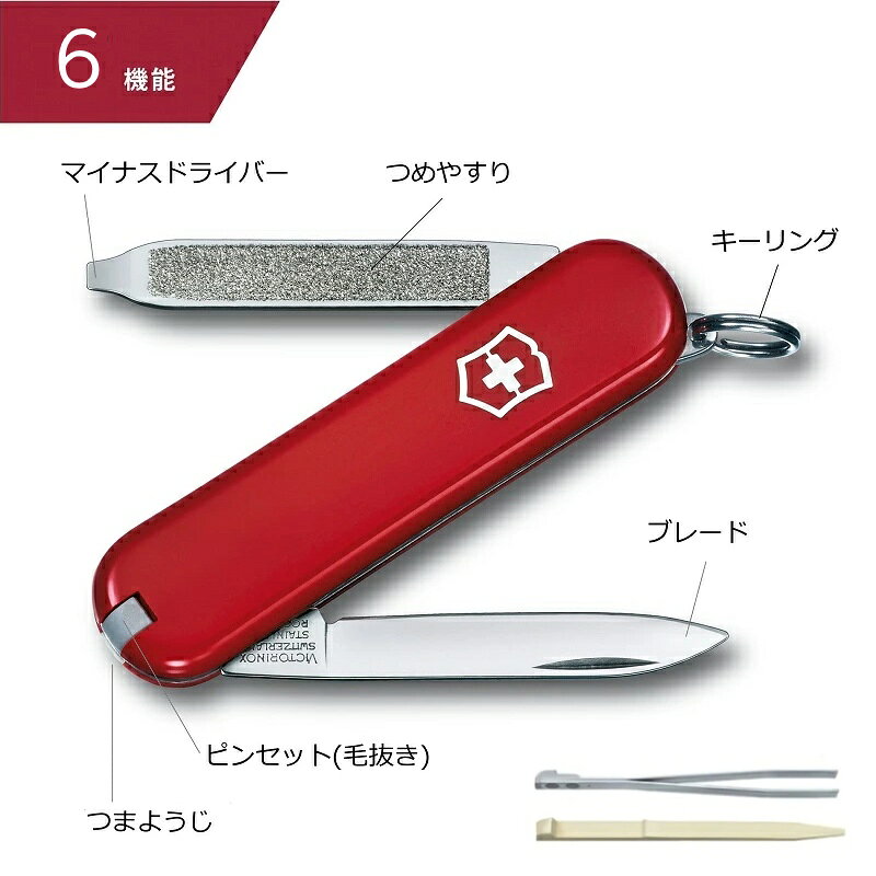 ビクトリノックス VICTORINOX 公式 エスコート 正規品 ナイフ 文房具 雑貨 おしゃれ おもしろ かわいい 防災 便利 グッズ キーホルダー 誕生日 喜ば れる ちょっとした プレゼント 2000円 女性 男性 実用的 お礼 お返し プチギフト 十徳ナイフ victorinox-10001070 ビクトリノックス公式 楽天市場店 サンプル画像3