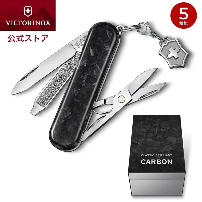 ブランド名 VICTORINOX カテゴリー マルチツール 品番 0.6221.90 EANコード 7611160219336 カラー カーボン 重量 約 20 g 原産国 スイス シリーズ Classic Brilliant クラシック ブリリアント サイズ 縦(ハンドル長) 58 x 幅 18 X 厚さ 10 mm 材質 ブレード： ステンレススチール ハンドル： カーボンファイバー 機能 クロスアンドシールドのチャーム付き 1. スモールブレード (小刃) 2. はさみ 3. つめやすり 4. マイナスドライバー 2.5mm 5. キーリング 特徴 伝統ある人気アイテムにさらなる魅力を加えたプレミアムコレクション「クラシック ブリリアント」 エレガントで高級感あふれるユニークなハンドル素材の3モデル ・クリスタル: 高品質できらめくクリスタルが用いられ、豪華な輝きをもたらしています ・ダマスカス:「オーディンハイム」と呼ばれる個性的な柄を織りなす333層のDamasteel(R)製で、60HRCの硬度を誇ります ・カーボン: オーガニックポリマーからつくられた耐久性に優れたハイテク素材である、超軽量のカーボンファイバー製です 実用的な5機能を搭載したクラシックブリリアントは、洗練された日々のパートナーとして最適です。また本コレクションは特別に、ビクトリノックスブランドのスイスのDNAを示すクロスアンドシールドのチャームが付いています。 スペシャルギフトボックス仕様で、ご自分用にもギフトとしても理想的なアイテムです。 パッケージサイズ 縦 x 横 x 厚み/高さ： 約 110 x 75 x 56 mm ケース分類番号 [使用可] クラシックカラーズ シリコンケース・レザーポーチ※分類・対応ケース例はご参考の目安としてご利用下さい。汎用製品のため、フィット感・サイズ感はお好みにより異なりますので予めご了承下さいますようお願いいたします。