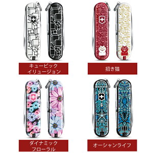 【公式】ビクトリノックス VICTORINOX クラシック リミテッドエディション2021 全10種 保証書付【日本正規品】 レジャー アウトドア ナイフ マルチツール 雑貨 文房具 文具女子 おしゃれ ブレゼント おもしろ かわいい 女性 男性 防災グッズ通販格安セール情報 楽天 通販