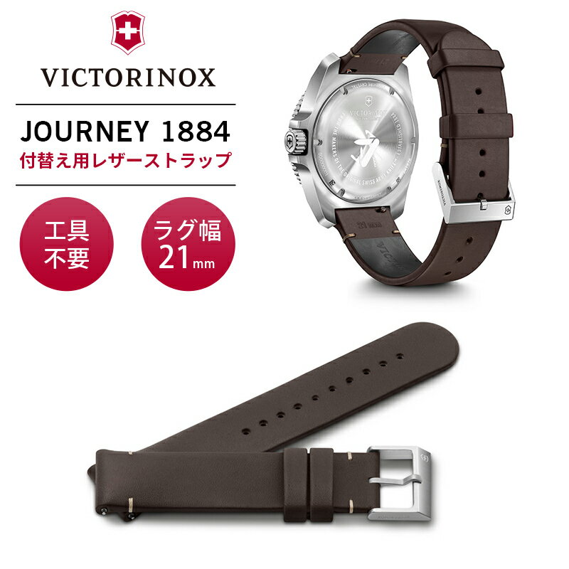 ビクトリノックス 腕時計（メンズ） 【公式】ビクトリノックス VICTORINOX レザーストラップD1 ブラウン 腕時計 ベルト 21mm【日本正規品 2年保証】時計ベルト 交換 バンド ストラップ メンズ 革ベルト 本革 レザー V.60037 ジャーニー JOURNEY 1884 替えベルト ウォッチ